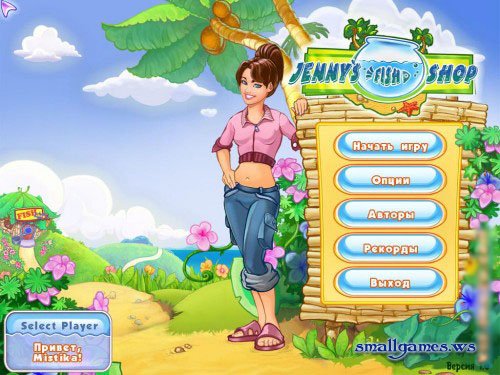 Jennys Fish Shop / Рыбки Jennys Fish Shop / Рыбки