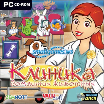 Клиника домашних животных Клиника домашних животных
