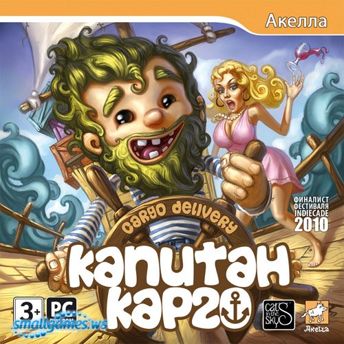 Капитан Карго Капитан Карго