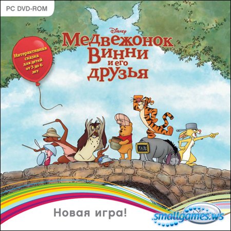 Медвежонок Винни и его друзья (2011/ RePack) Медвежонок Винни и его друзья (2011/ RePack)