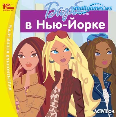 Барби в Нью-Йорке Барби в Нью-Йорке